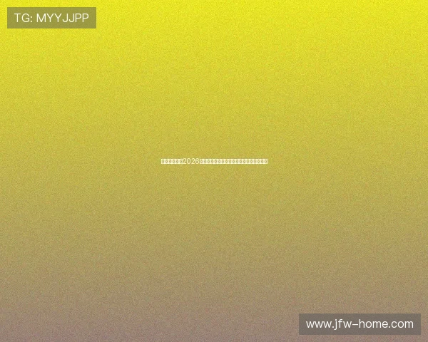西港娱乐城：2026年世界杯精彩赛事全景报道与精彩瞬间回顾